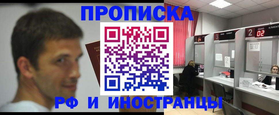 временная регистрация гарантия в Чудово