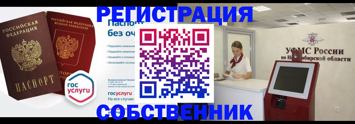 прописка для школы в Чудово